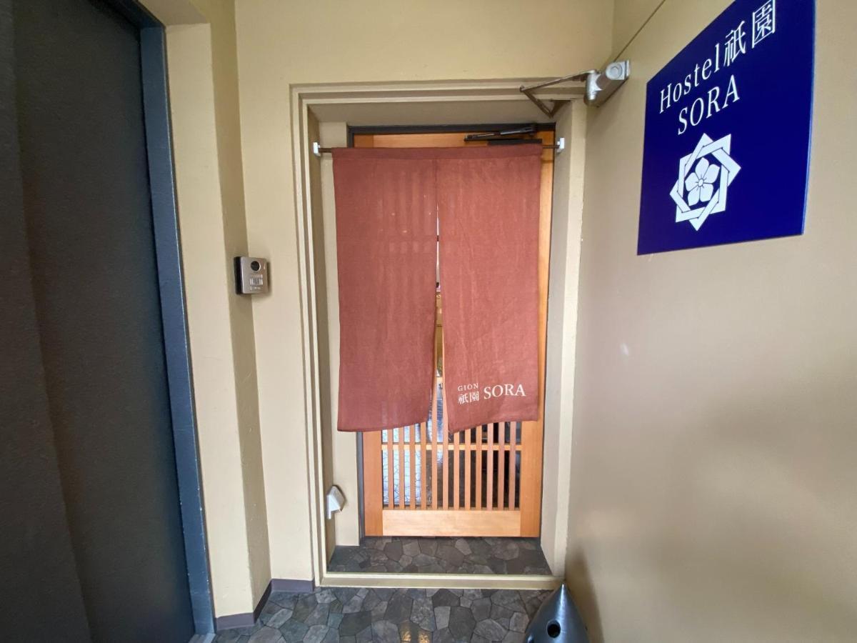 Higashi Shimbashi Building 3F Hostel Gion Sora - Vacation Stay 85636V Киото Екстериор снимка